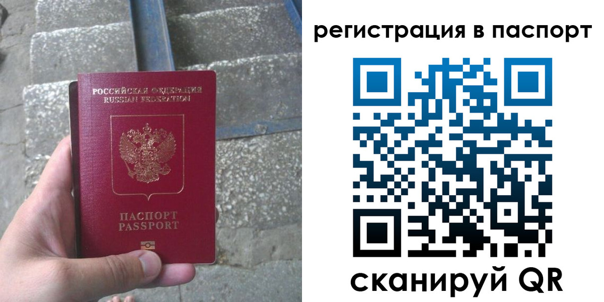 временная регистрация законно в Южно-Сухокумске