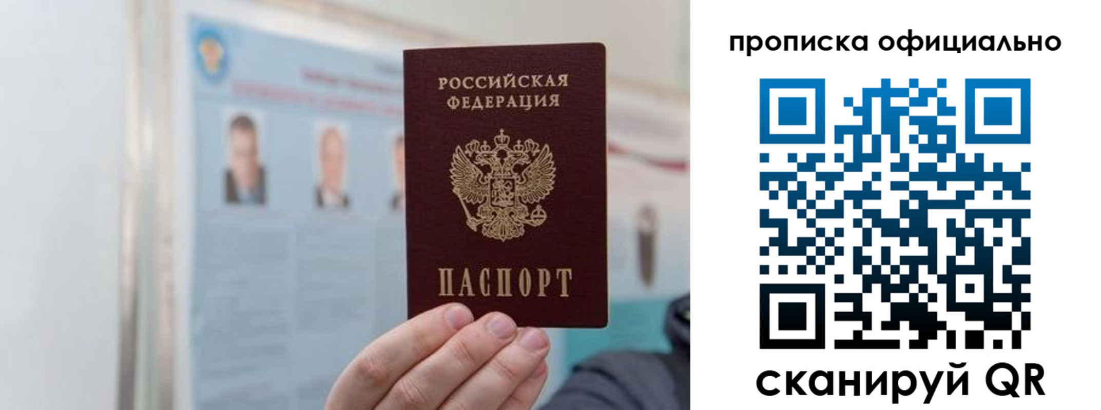 прописка гарантия в Южно-Сухокумске