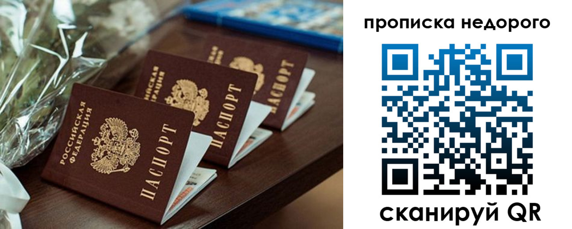 купить прописку в Южно-Сухокумске